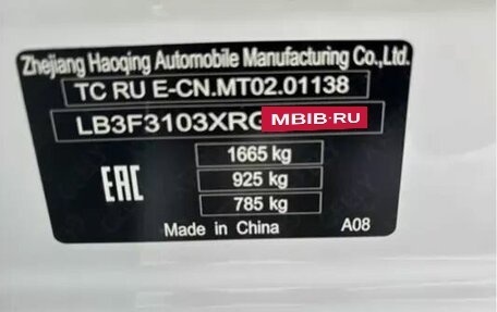 Geely Emgrand, 2024 год, 2 483 990 рублей, 8 фотография