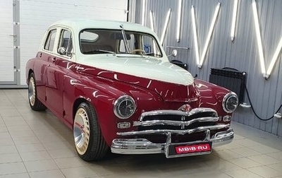 ГАЗ М-20 «Победа», 1957 год, 5 000 000 рублей, 1 фотография