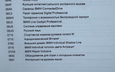 BMW X5, 2020 год, 8 100 000 рублей, 5 фотография