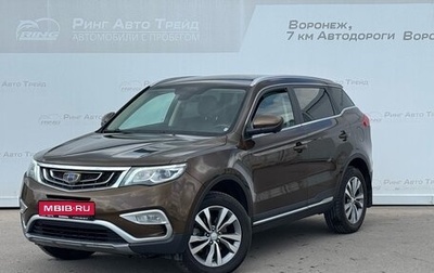 Geely Atlas I, 2021 год, 1 400 000 рублей, 1 фотография