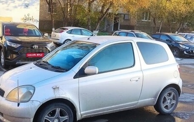 Toyota Vitz, 2001 год, 330 000 рублей, 1 фотография