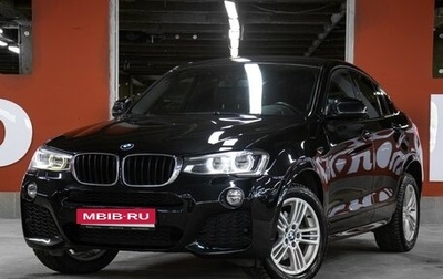 BMW X4, 2015 год, 2 397 000 рублей, 1 фотография