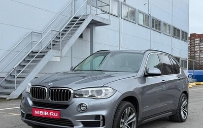 BMW X5, 2014 год, 3 199 000 рублей, 1 фотография