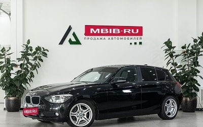 BMW 1 серия, 2013 год, 920 000 рублей, 1 фотография