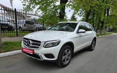 Mercedes-Benz GLC, 2016 год, 3 150 000 рублей, 1 фотография