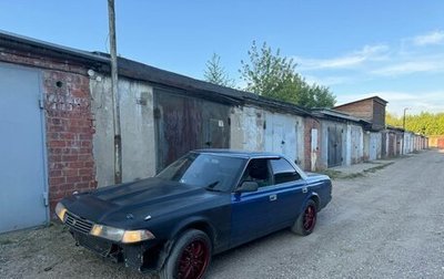 Toyota Mark II VIII (X100), 1990 год, 280 000 рублей, 1 фотография