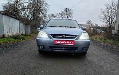 KIA Rio II, 2004 год, 250 000 рублей, 1 фотография