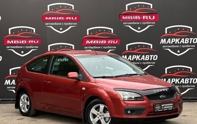 Ford Focus II рестайлинг, 2006 год, 470 000 рублей, 1 фотография