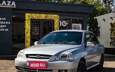KIA Rio II, 2005 год, 299 000 рублей, 1 фотография