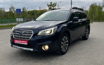 Subaru Outback IV рестайлинг, 2016 год, 2 300 000 рублей, 1 фотография