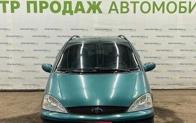 Ford Galaxy II, 2000 год, 300 000 рублей, 1 фотография