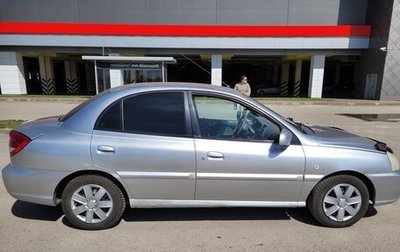 KIA Rio II, 2004 год, 325 000 рублей, 1 фотография