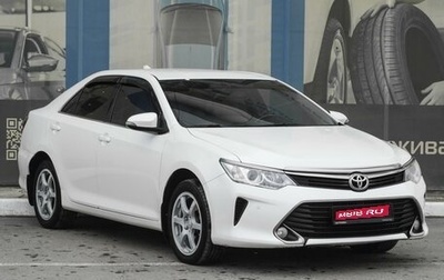 Toyota Camry, 2016 год, 1 849 000 рублей, 1 фотография