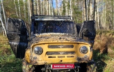 ЛуАЗ 3151, 1995 год, 325 000 рублей, 1 фотография