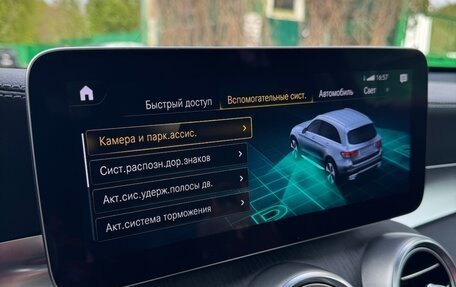 Mercedes-Benz GLC, 2020 год, 5 500 000 рублей, 30 фотография