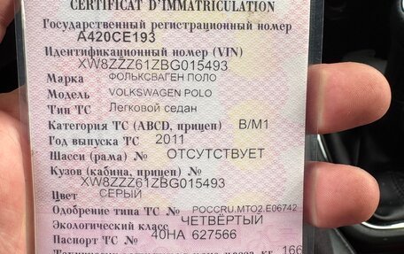 Volkswagen Polo VI (EU Market), 2011 год, 485 000 рублей, 10 фотография
