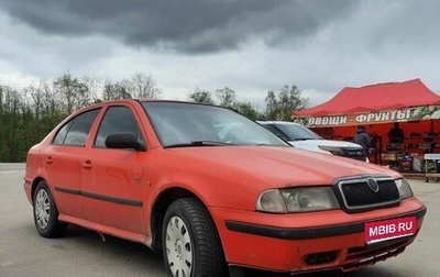 Skoda Octavia IV, 1999 год, 220 000 рублей, 1 фотография