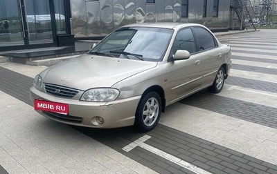 KIA Spectra II (LD), 2008 год, 330 000 рублей, 1 фотография