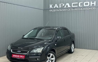 Ford Focus II рестайлинг, 2006 год, 549 000 рублей, 1 фотография