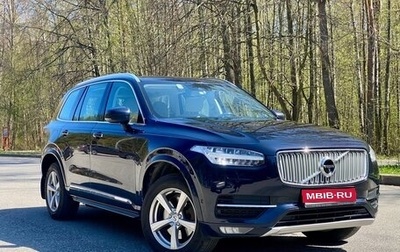 Volvo XC90 II рестайлинг, 2016 год, 3 400 000 рублей, 1 фотография