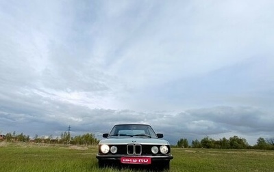 BMW 5 серия, 1982 год, 700 000 рублей, 1 фотография