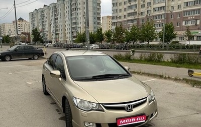 Honda Civic VIII, 2008 год, 920 000 рублей, 1 фотография