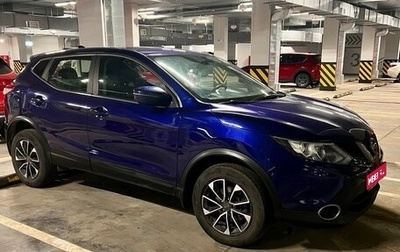 Nissan Qashqai, 2018 год, 2 045 000 рублей, 1 фотография