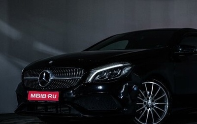 Mercedes-Benz A-Класс, 2016 год, 2 200 000 рублей, 1 фотография