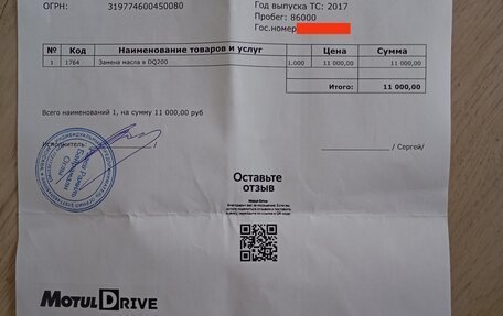 Volkswagen Jetta VI, 2017 год, 1 700 000 рублей, 17 фотография