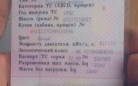 Volkswagen Caravelle T4, 1992 год, 350 000 рублей, 2 фотография