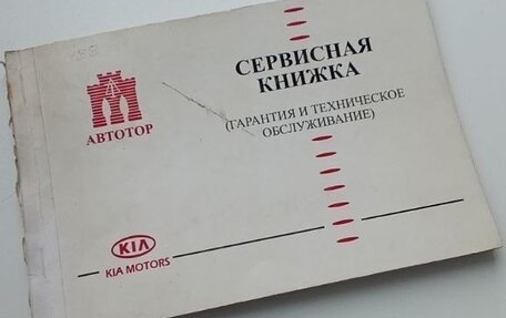 KIA cee'd I рестайлинг, 2008 год, 599 990 рублей, 10 фотография