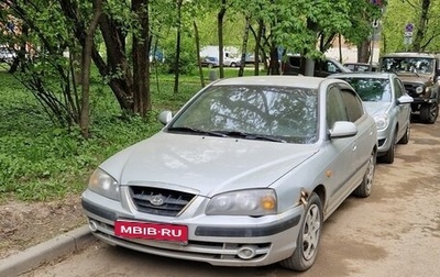 Hyundai Elantra III, 2006 год, 210 000 рублей, 1 фотография