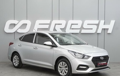 Hyundai Solaris II рестайлинг, 2018 год, 1 170 000 рублей, 1 фотография