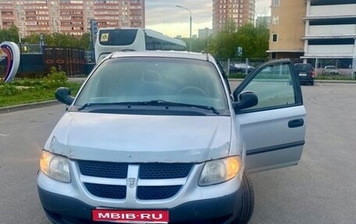 Dodge Caravan IV, 2001 год, 330 000 рублей, 1 фотография