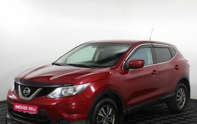Nissan Qashqai, 2014 год, 1 265 000 рублей, 1 фотография