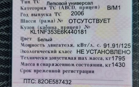 Chevrolet Lacetti, 2006 год, 450 000 рублей, 38 фотография