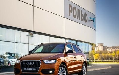 Audi Q3, 2013 год, 2 099 000 рублей, 1 фотография