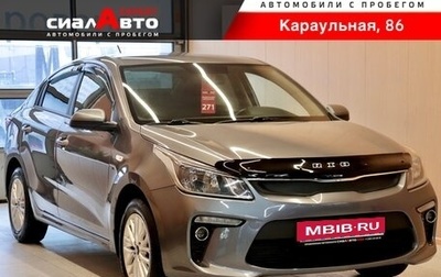 KIA Rio IV, 2019 год, 1 490 000 рублей, 1 фотография