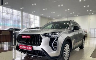 Haval Jolion, 2025 год, 2 949 000 рублей, 1 фотография