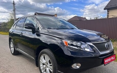 Lexus RX III, 2010 год, 1 950 000 рублей, 1 фотография