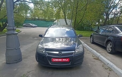 Opel Astra H, 2007 год, 425 000 рублей, 1 фотография