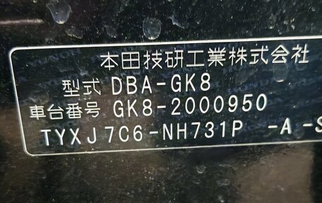 Honda Shuttle II, 2018 год, 1 450 000 рублей, 4 фотография
