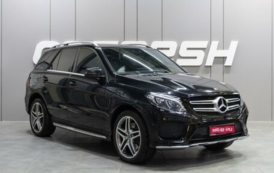 Mercedes-Benz GLE, 2017 год, 5 249 000 рублей, 1 фотография