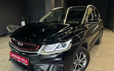 Geely Coolray I, 2021 год, 1 770 000 рублей, 1 фотография