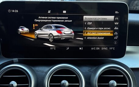 Mercedes-Benz C-Класс, 2018 год, 3 400 000 рублей, 13 фотография