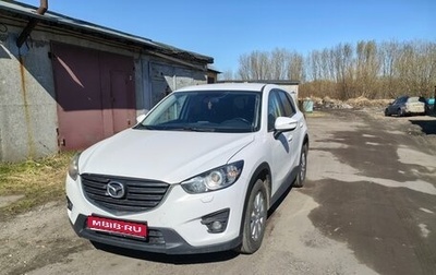 Mazda CX-5 II, 2016 год, 2 100 000 рублей, 1 фотография