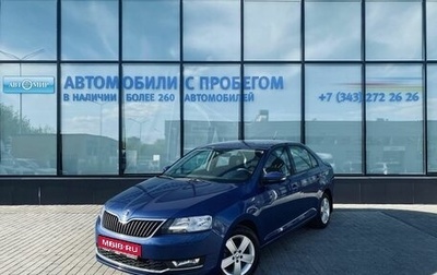 Skoda Rapid I, 2018 год, 1 190 000 рублей, 1 фотография