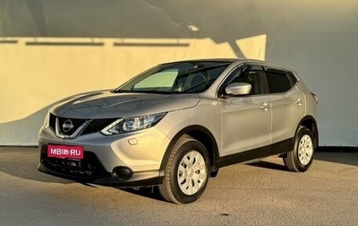 Nissan Qashqai, 2014 год, 1 349 000 рублей, 1 фотография