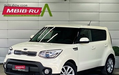 KIA Soul II рестайлинг, 2017 год, 1 459 000 рублей, 1 фотография