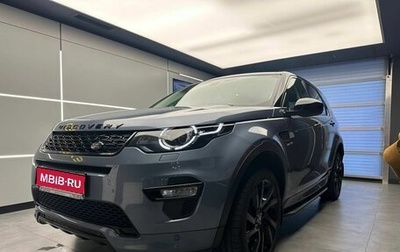 Land Rover Discovery Sport I рестайлинг, 2018 год, 2 650 000 рублей, 1 фотография